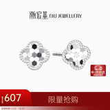 潮宏基铂雅四叶草PT950铂金耳钉耳饰送女友生日礼物计价 一对款约1.05g