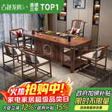 古越龙腾 实木茶桌椅组合泡茶台带烧水壶一体式小阳台大板茶几整套办公室 【升级款】1.8米祥和+1琴弦椅+4梳背椅+豪华石盘+铜件