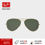 雷朋（RayBan）经典飞行员系列太阳镜男女款墨镜时尚开车出行眼镜0RB3025 001 金色镜框绿色镜片 尺寸62