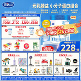 完达山（wondersun）新国标 元乳臻益 婴儿配方奶粉1段800克6罐（0-6个月婴儿适用）