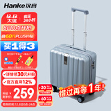汉客行李箱男拉杆箱女登机旅行箱16英寸环保灰密码箱镇店之宝再次升级