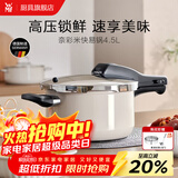 WMF 德国福腾宝高压锅原装进口奈彩米防爆大容量无涂层家用压力锅 奈彩米快易锅（白色） 22cm 4.5L