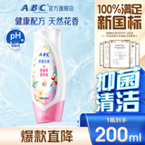 ABC私处清洁液私密处洗液抑菌洗液私密处清洁液200ml/瓶