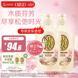 可悠然美肌花屿木林沐浴露550ml*2持久留香保湿补水滋润干皮男女士专用