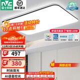 雷士（NVC）吸顶灯客厅灯简约现代LED照明灯具全屋套餐卧室灯-光鸿 120W 5390lm 【舒适光】智控调光客厅灯