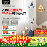 松下（Panasonic）【国家补贴】可移动高端挂烫机 家用电熨斗手持大功率增压蒸汽三档护衣抗菌水箱 NI-GSJ050-A 蓝色