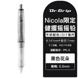 PILOT百乐限量版彩色摇摇自动铅笔0.5mm小学生专用不易断芯考试涂卡HB写不断铅 黑色花朵