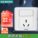 西门子（SIEMENS）开关插座 16A三孔带开关插座 暗装面板 远景雅白色5UB02021CC1