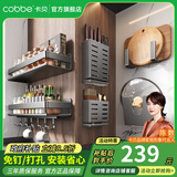 卡贝（cobbe）厨房多功能置物架调料架免打孔壁挂调味料刀架不锈钢收纳挂架用具 枪灰6件套【超值热荐】