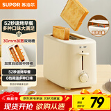 苏泊尔（SUPOR）面包机多士炉早餐机烤吐司烤三明治烤贝果双面家用多功能轻食机6档烘烤带防尘盖800W立体快烤DJ805
