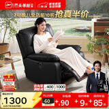 芝华仕（CHEERS）头等舱布单椅电动功能布艺单人沙发客厅家具懒人椅芝华士9780黑