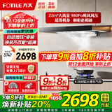 方太变频油烟机灶具套装 EMC2T家用欧式抽吸油烟机燃气灶两件套 厨房烟灶套装多件套 【两件套】烟机+4.5KW液化气灶TH32B