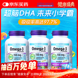 伟博天然儿童鱼油dha学生补脑青少年6-18岁记忆力120粒*3瓶