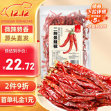 川珍二荆条干辣椒250g【四川产地】长海椒微辣特香香辛料源头直发包邮