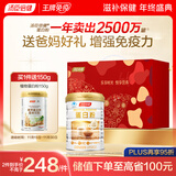 汤臣倍健蛋白粉450g+送植物蛋白粉150g  成人中老年人补充蛋白质礼盒送礼