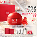 SK-II大红瓶面霜80g乳液水乳护肤品套装礼盒sk2化妆品全套生日礼物女