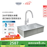 高仪（GROHE）防冷凝304不锈钢水槽 家用1MM手工槽 洗碗池水槽 厨房洗菜盆单槽 大单槽/C型抽拉龙头