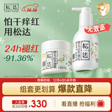 松达儿童面霜婴儿山茶油润肤乳宝宝保湿乳液秋冬滋润128g+68g