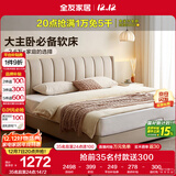 全友家居 现代简约双人床1.8米x2米落地床主卧室家具科技布软包大床