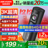 HIKVISION海康威视行车记录仪D6 3k超清星光夜视语音声控手机APP互联大广角