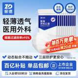 振德一次性医用外科口罩白色成人儿童透气防粉尘过敏鼻炎雾霾 100只