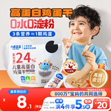 小鹿蓝蓝儿童高蛋白鸡蛋干零食无添加佐餐鲜鸡蛋制作开袋即食 100g