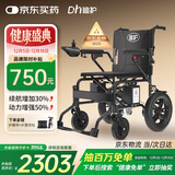 迪护电动轮椅车老人全自动轻便可折叠旅行专用智能超轻便携式家用代步