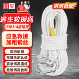 京玺 应急逃生救援绳缓降钢丝住宅高层紧急灾害演习地震抗洪 15米
