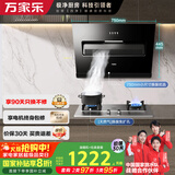 万家乐油烟机【 小飓风】抽油烟机18立方小尺寸家用换新免扩孔5.0kw不锈钢燃气灶具套装AL031+AY4G天然气