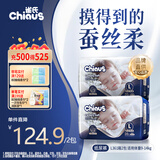 雀氏【奢柔升级】出口铂金装柔润金棉纸尿裤L72片婴儿尿裤尿不湿