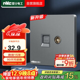 NVC雷士电工 开关插座 六类电脑电视插座 86型墙壁面板 N25雾感灰