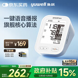 鱼跃（Yuwell）电子血压计血压仪680E家用血压测量仪高精准语音播报大屏送礼老人
