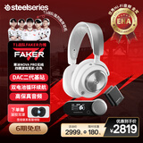 赛睿（SteelSeries）【Faker冠军同款】寒冰新星Arctis Nova Pro Wireless白色电竞头戴式无线游戏台式四模耳机ANC降噪