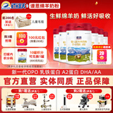 百跃谱恩婴幼儿配方绵羊奶粉OPO乳铁蛋白DHA羊乳粉800克*6罐 1段(0-6月)