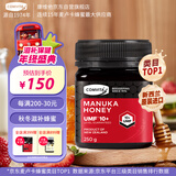 康维他（Comvita）麦卢卡蜂蜜UMF10+250g 新西兰进口天然滋补品礼物 效期至27年4月