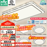雷士（NVC）吸顶灯客厅灯语音智能现代轻奢新中式卧室灯led照明灯具套餐-晶宏 【舒适光】智控客厅4室1厅