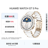 HUAWEI WATCH GT 5 Pro 国家补贴500元 陶瓷白42mm华为智能手表玄玑感知系统纳米微晶陶瓷