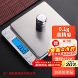 拜杰电子秤厨房秤不锈钢秤面烘培秤克秤食物秤3kg/0.1g咖啡电子秤克称