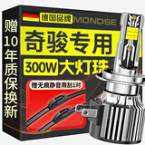 魔灯狮（Mondsie）适用日产奇骏汽车led大灯改装远近一体近光灯远光灯led车灯泡