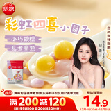 思念四喜小圆子1kg约125颗 果蔬汁入皮 无馅甜品小汤圆早餐