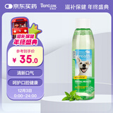 多美洁Tropiclean美国进口宠物犬洁齿水118ml 宠物狗狗漱口水洁齿水洁牙无需牙刷