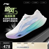 李宁追风PRO 棉花糖丨竞速训练碳板跑步鞋男女透气运动鞋ARPV017