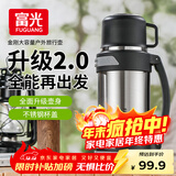 富光金刚保温壶大容量304不锈钢真空保温瓶开水瓶户外旅游壶家用暖瓶