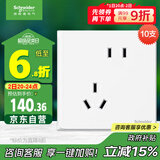 施耐德电气错位五孔插座十支装 86型墙壁开关插座面板套装 皓呈 奶油白色