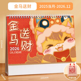 木雷 台历2026年日历记事本办公室桌面摆件创意月历马年自律打卡计划表大格子高考倒计时备忘定制订做 081-201-金马送财【横版】配无纺布袋