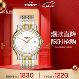 天梭（TISSOT）手表 卡森系列男表 瑞士石英男士钢带腕表时尚表圣诞礼物