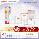  新生儿奶瓶奶嘴喂养套装 奶瓶多多6件套 覆盖0-9个月