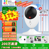 萤石室内看护C1HC/C1C/C2C云台智能摄像头无线wifi家用监控移动侦测夜视磁吸摄像头宠物看护语音互动 200万C2C【水滴高级版】广角130度 插电款 标配无卡+30天云存储
