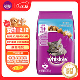伟嘉成猫猫粮3.6kg海洋鱼味布偶英短猫咪夹心粮全价粮【原料透明】