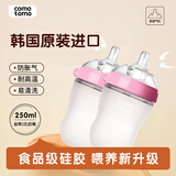 可么多么（como tomo）宝宝奶瓶新生儿 宽口硅胶奶瓶防摔 250ml*2 粉色 (3-6月)